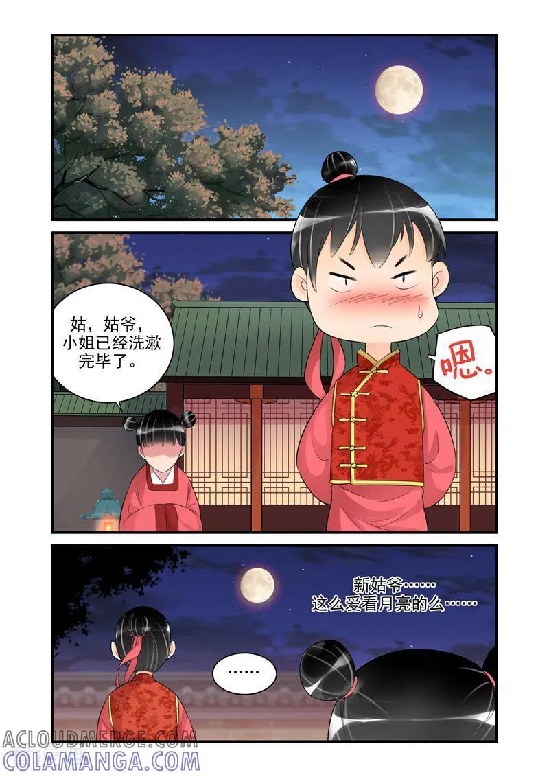 第28话-顾绣·露香园传奇-咪咕数媒（第5张）
