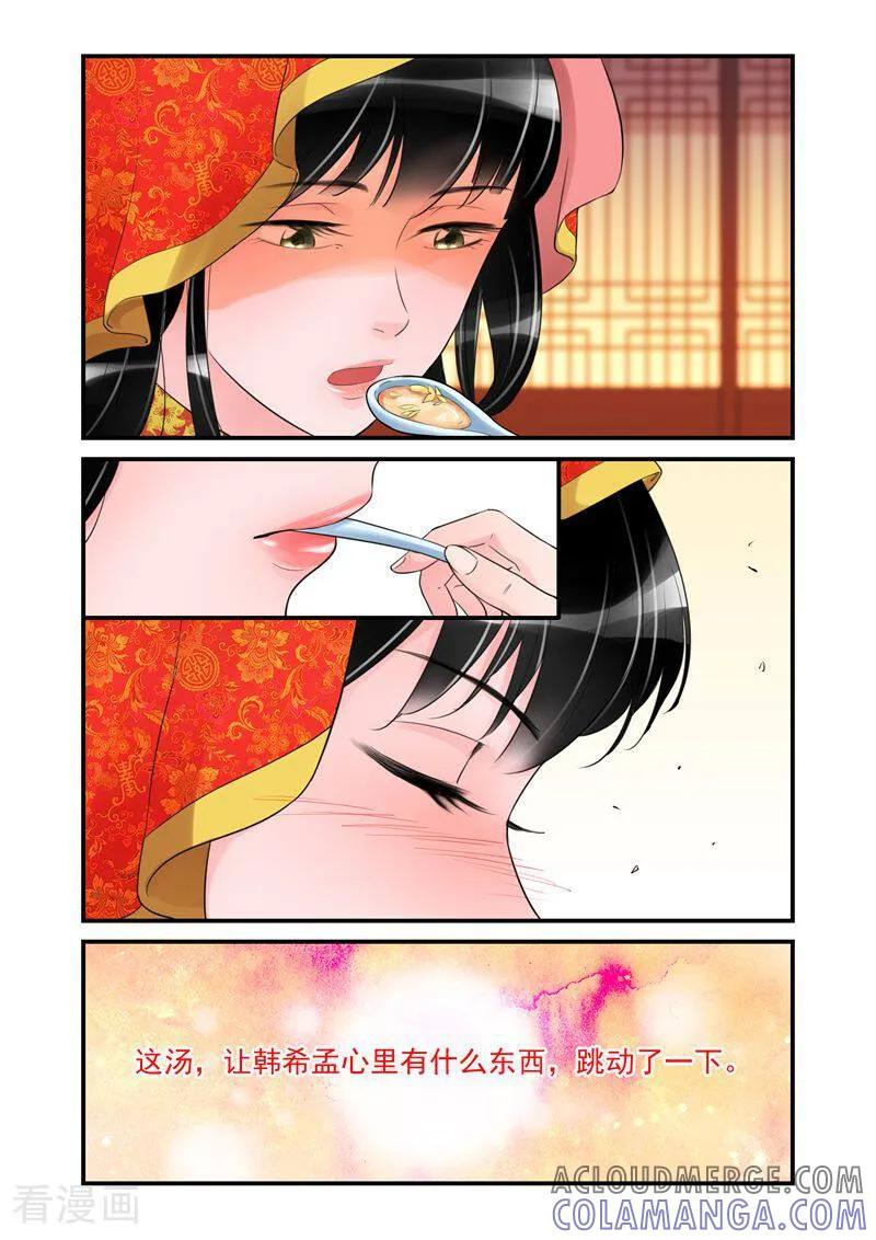 第28话-顾绣·露香园传奇-咪咕数媒（第4张）