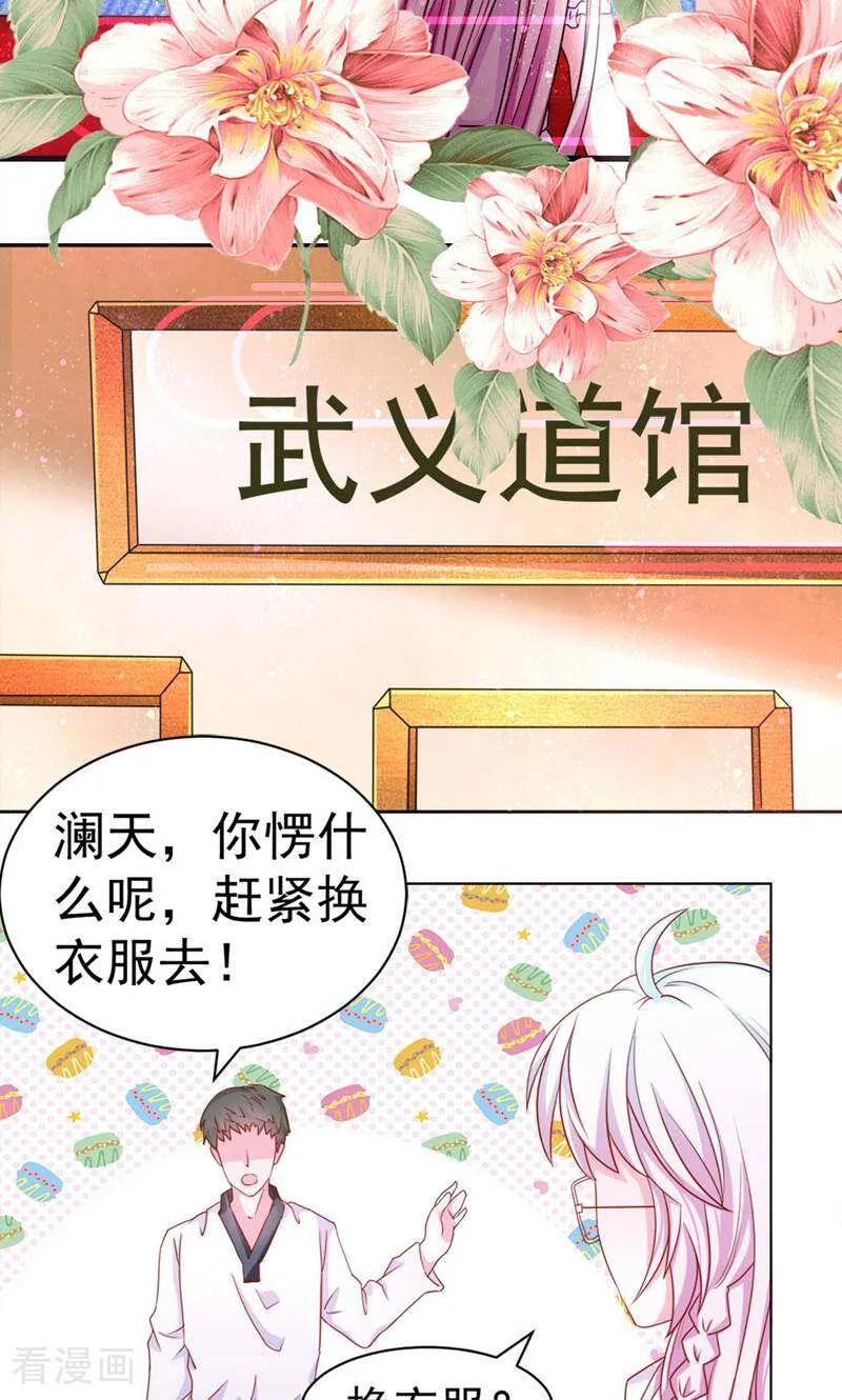 第3话-次元世界的奇幻冒险-咪咕数媒（第3张）