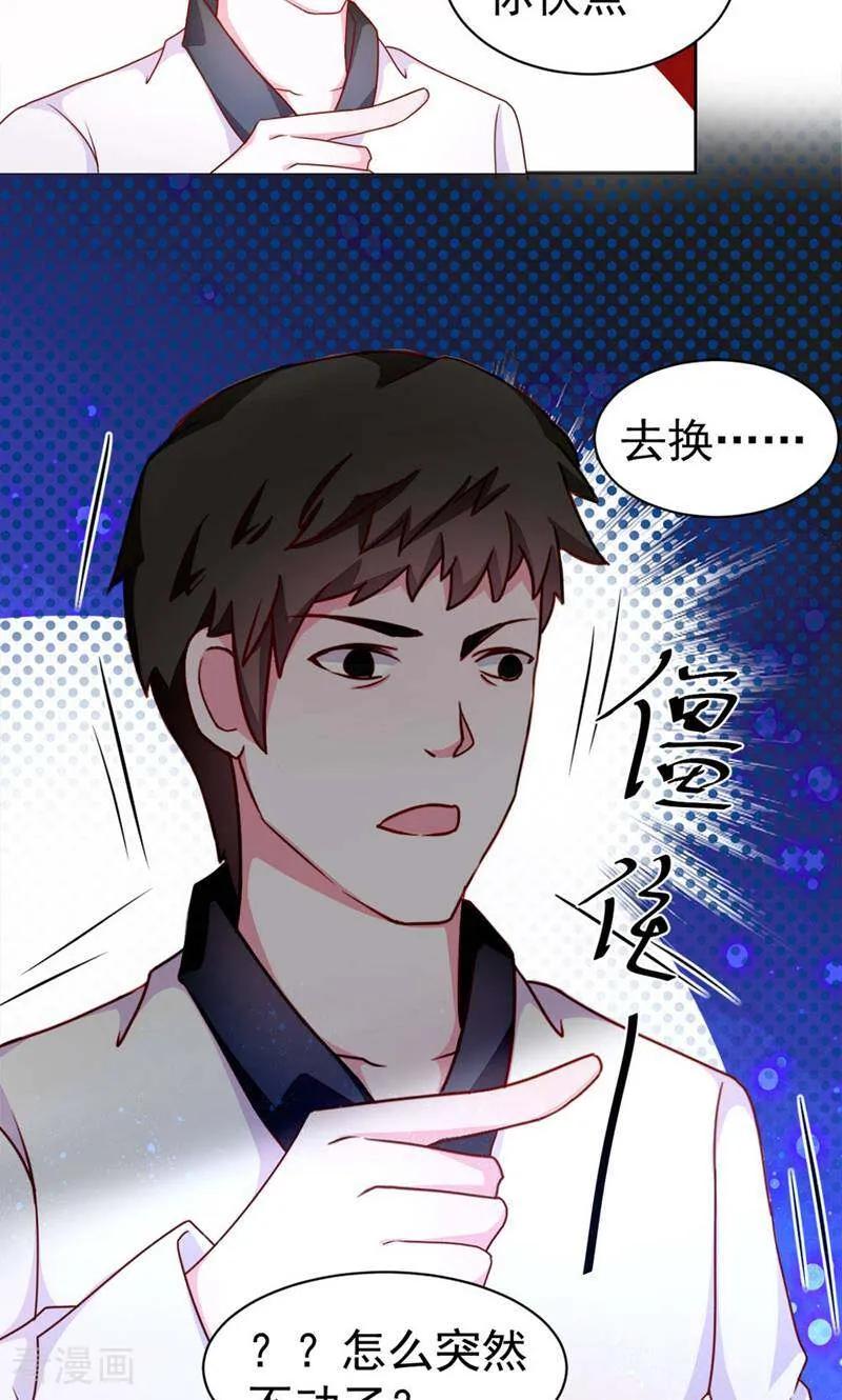 第3话-次元世界的奇幻冒险-咪咕数媒（第5张）