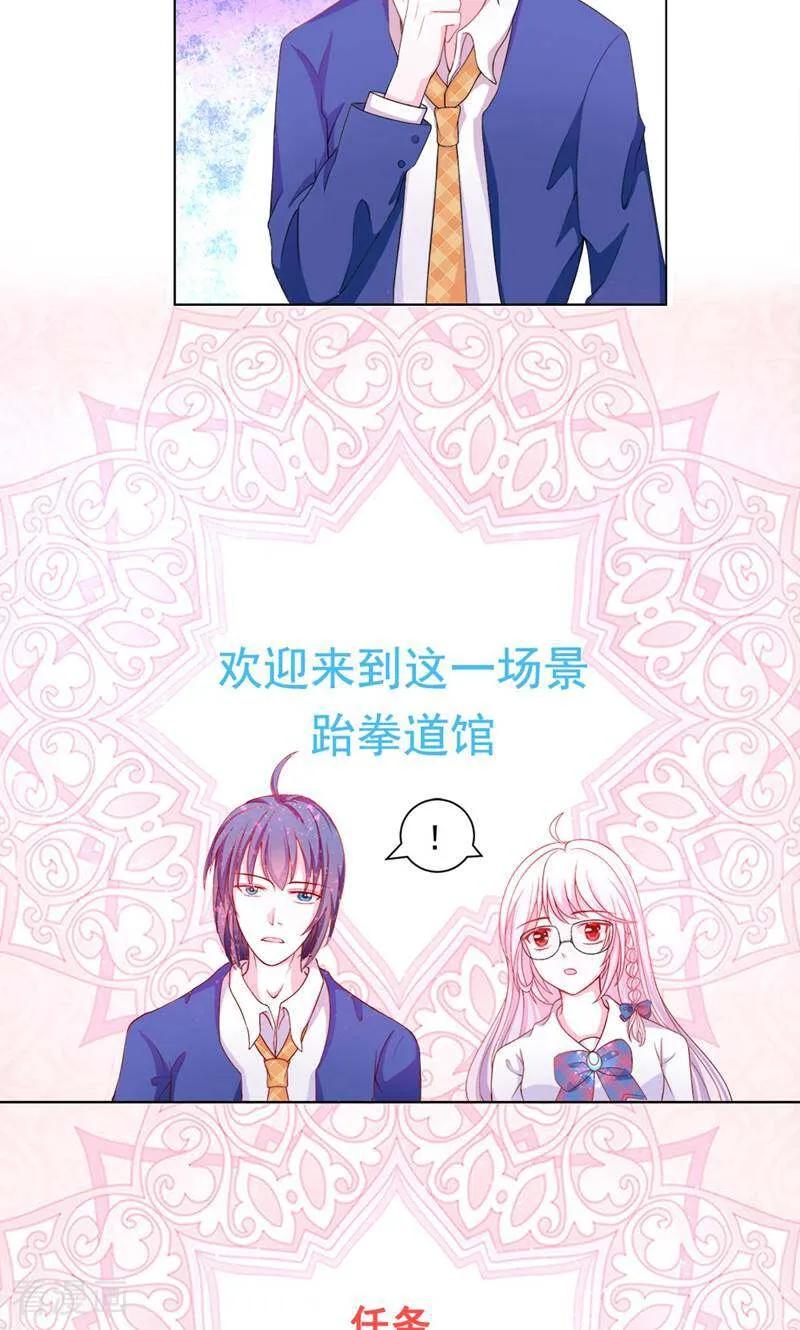 第3话-次元世界的奇幻冒险-咪咕数媒（第8张）