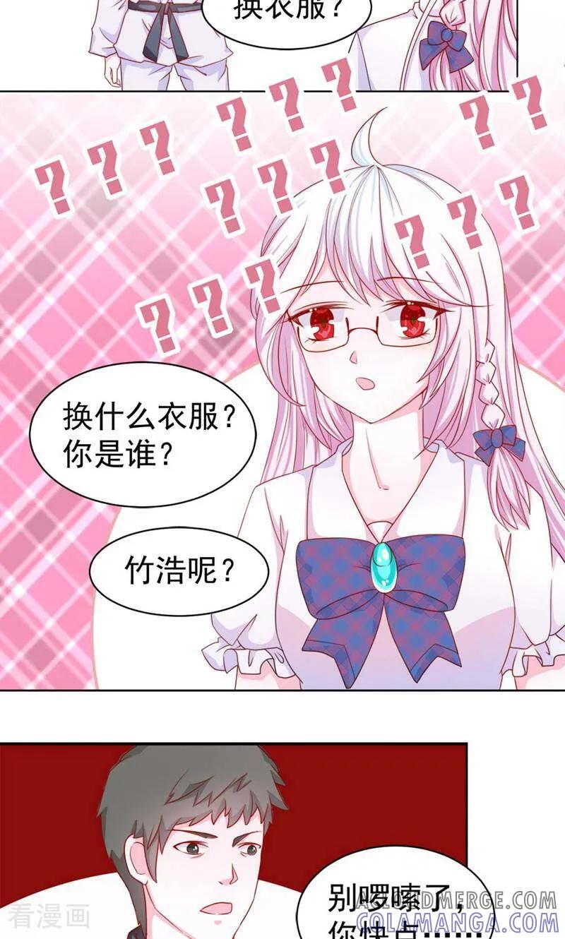 第3话-次元世界的奇幻冒险-咪咕数媒（第4张）