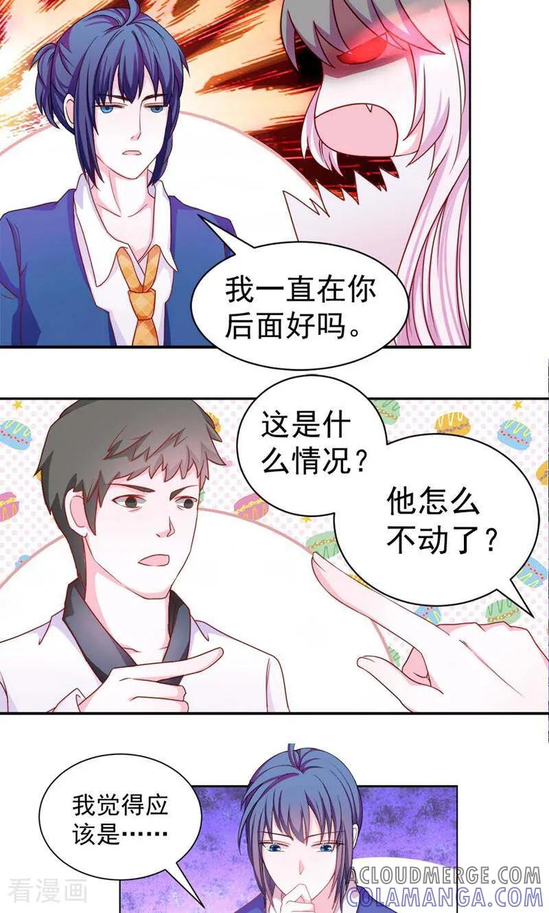 第3话-次元世界的奇幻冒险-咪咕数媒（第7张）