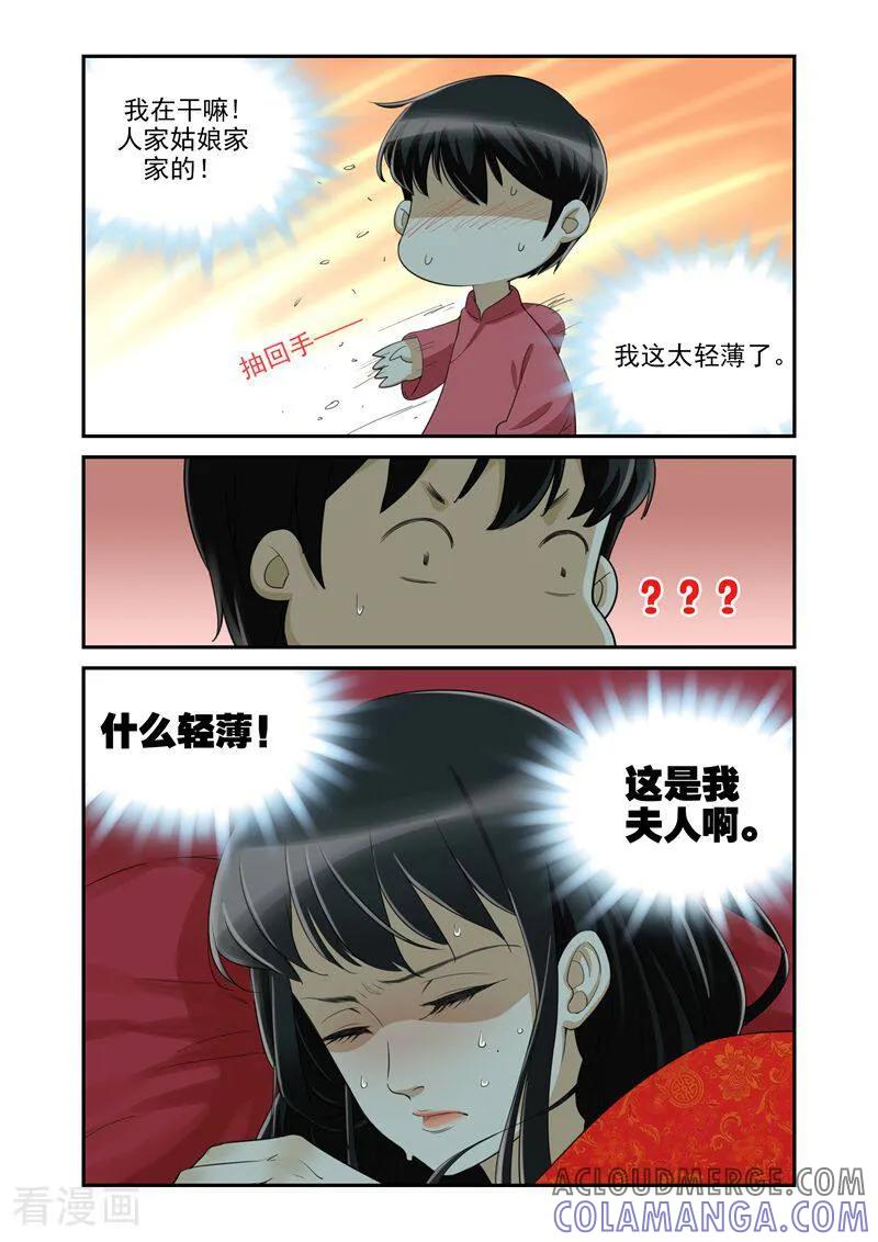 第30话-顾绣·露香园传奇-咪咕数媒（第6张）
