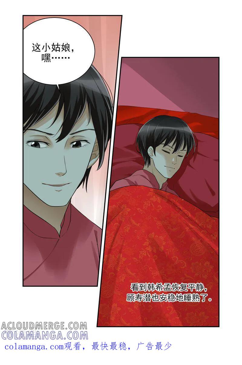 第30话-顾绣·露香园传奇-咪咕数媒（第9张）