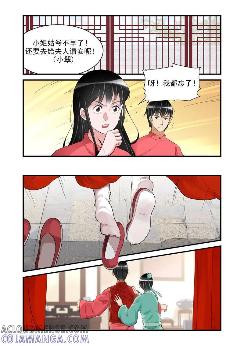 第31话-顾绣·露香园传奇-咪咕数媒（第4张）