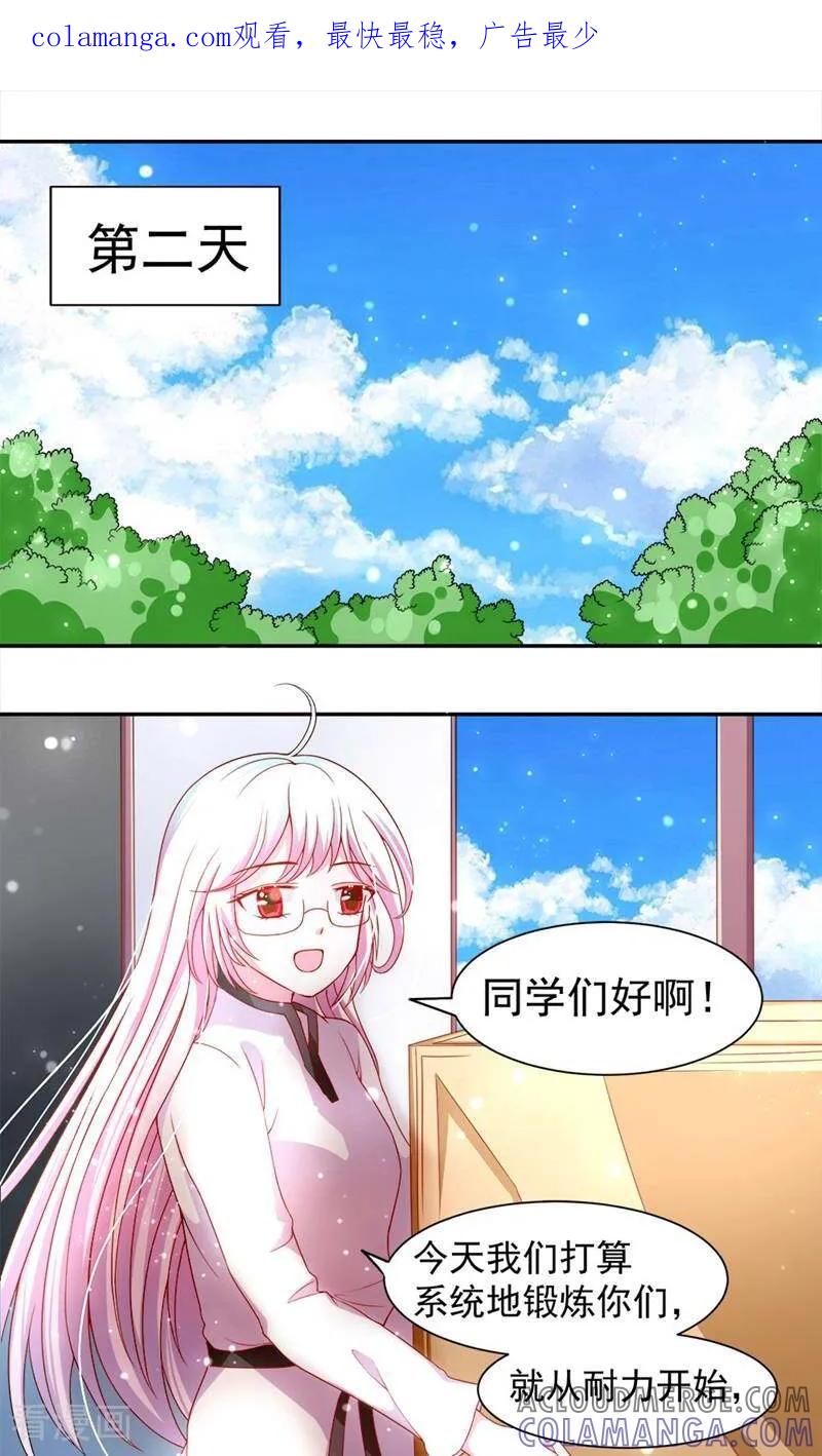 第4话-次元世界的奇幻冒险-咪咕数媒（第1张）
