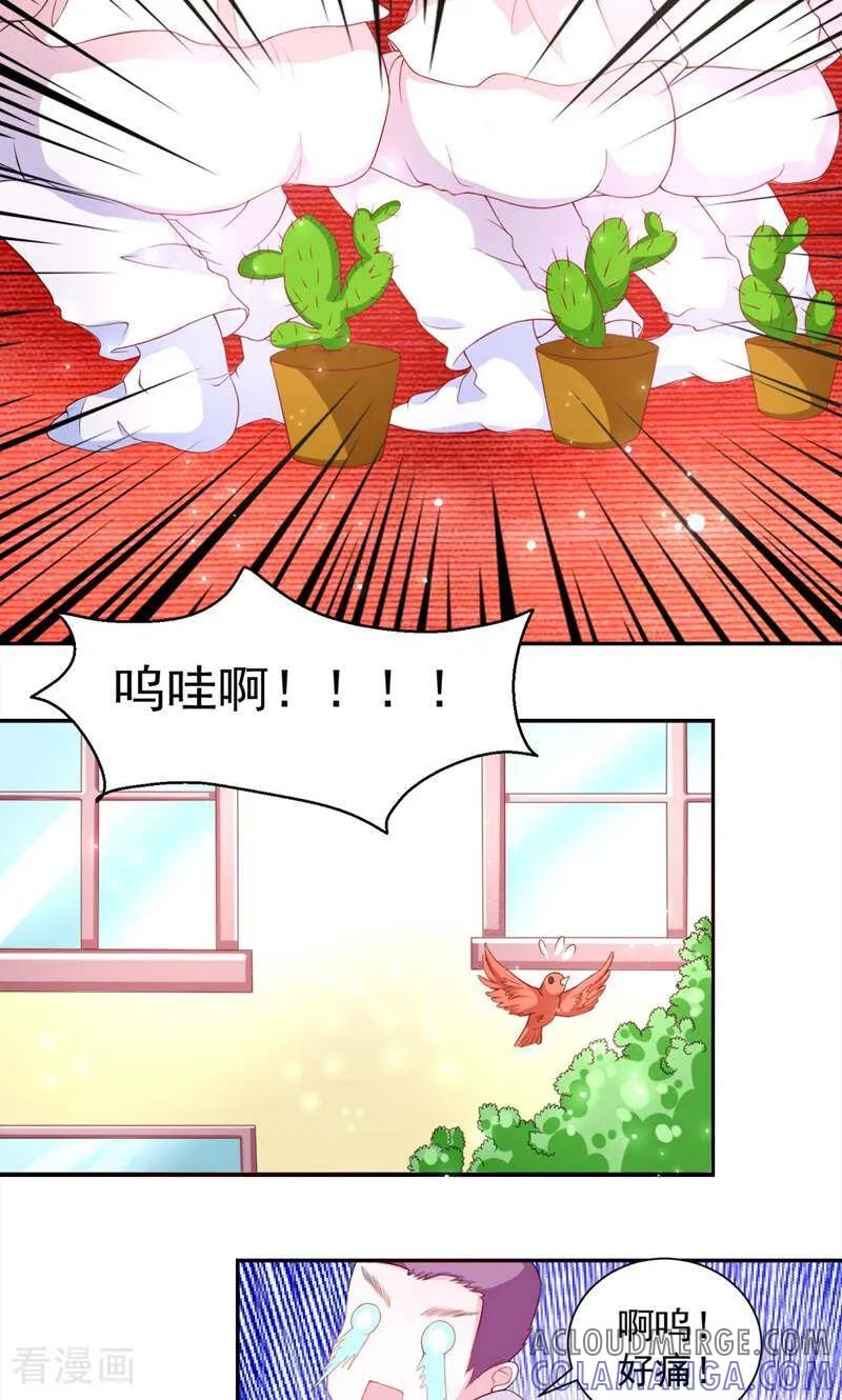 第4话-次元世界的奇幻冒险-咪咕数媒（第7张）