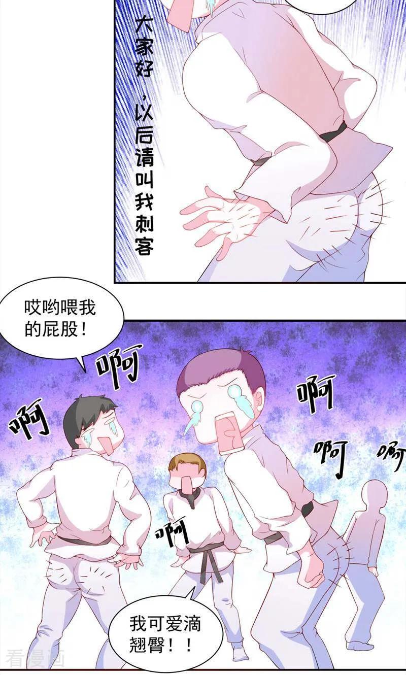 第4话-次元世界的奇幻冒险-咪咕数媒（第8张）
