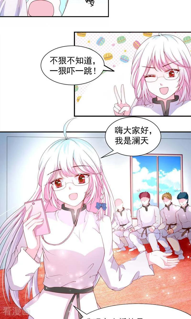 第4话-次元世界的奇幻冒险-咪咕数媒（第10张）