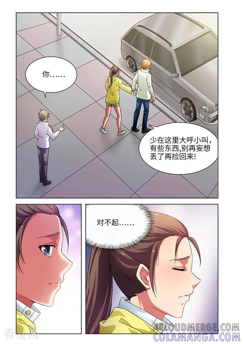 第47话-料理女王-咪咕数媒（第3张）