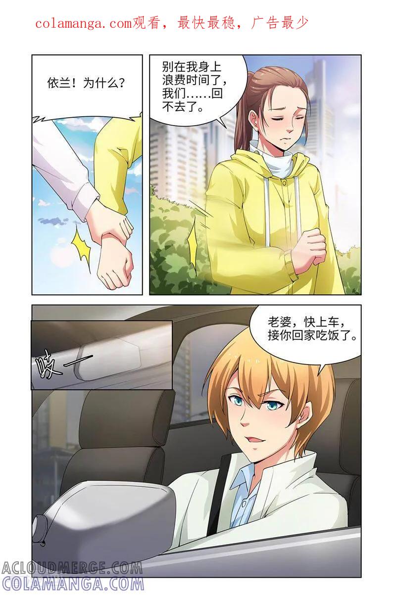 第47话-料理女王-咪咕数媒（第1张）