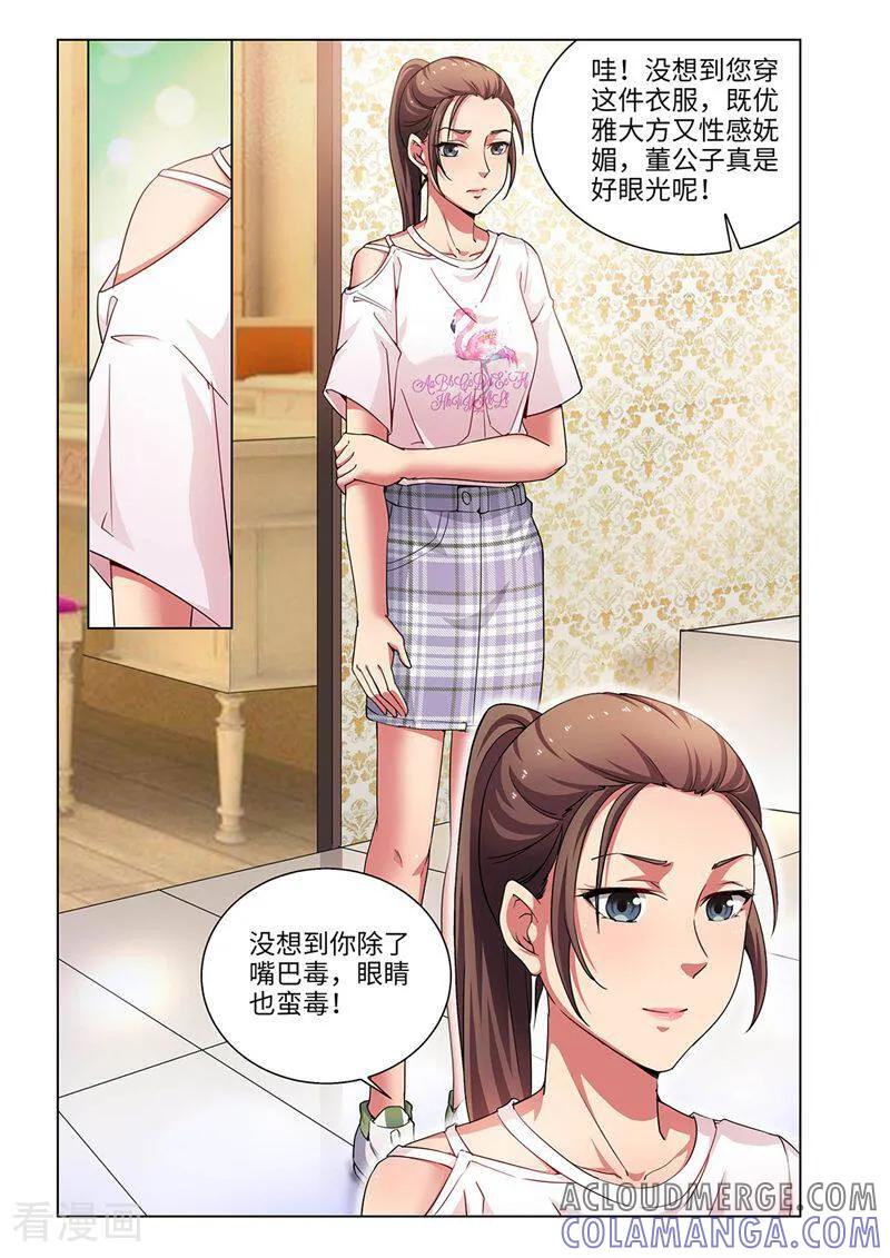 第47话-料理女王-咪咕数媒（第8张）