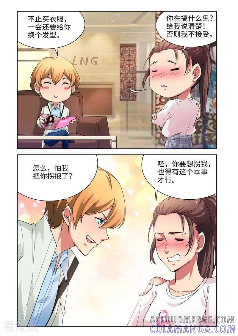第47话-料理女王-咪咕数媒（第9张）