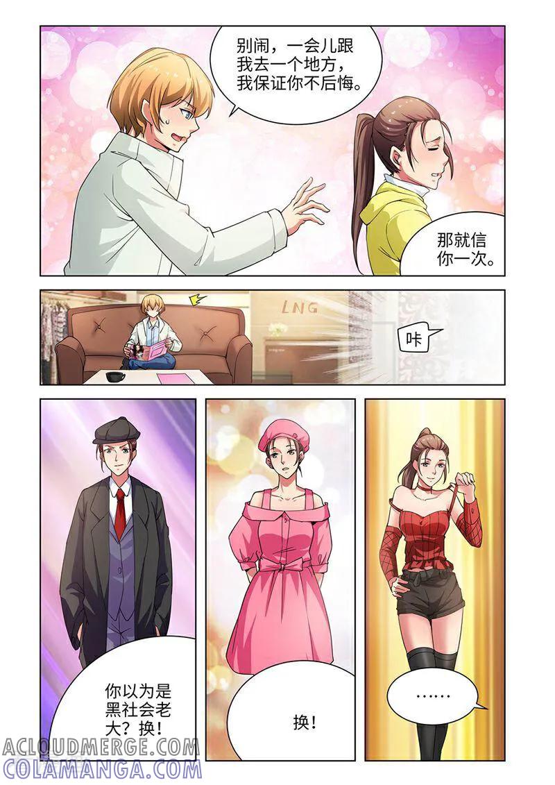 第47话-料理女王-咪咕数媒（第6张）