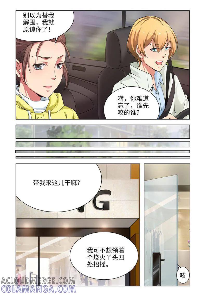 第47话-料理女王-咪咕数媒（第4张）