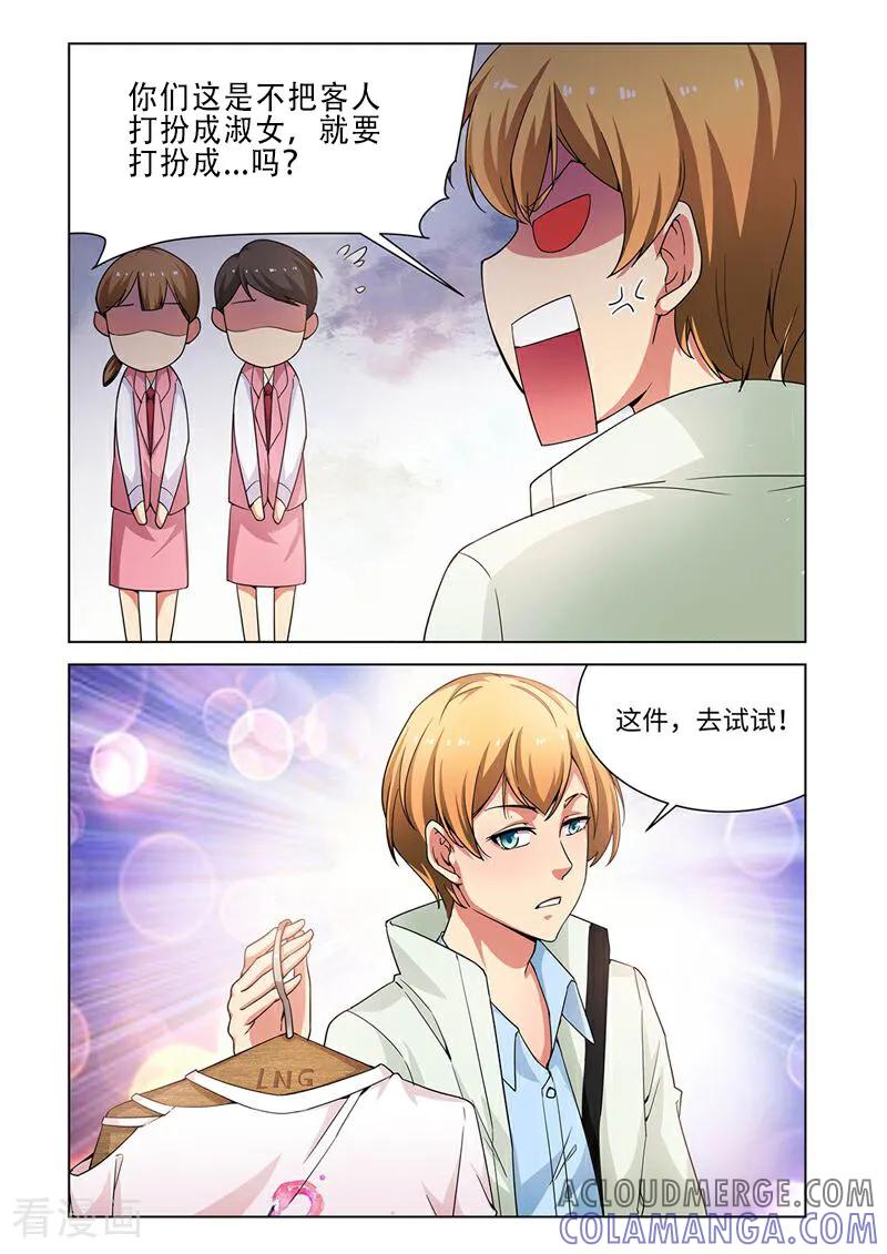 第47话-料理女王-咪咕数媒（第7张）