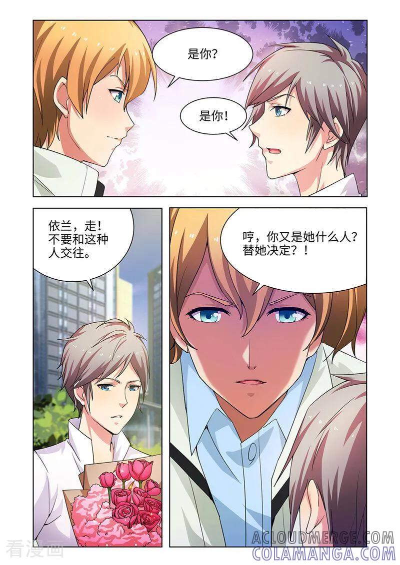 第47话-料理女王-咪咕数媒（第2张）
