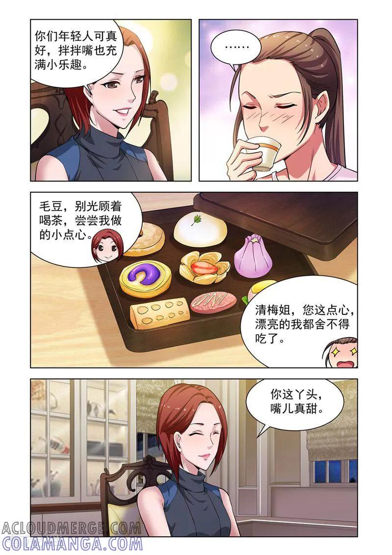第48话-料理女王-咪咕数媒（第5张）