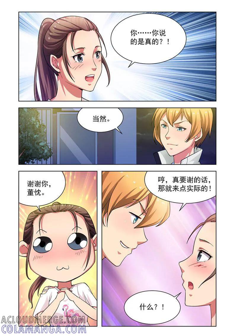 第48话-料理女王-咪咕数媒（第10张）