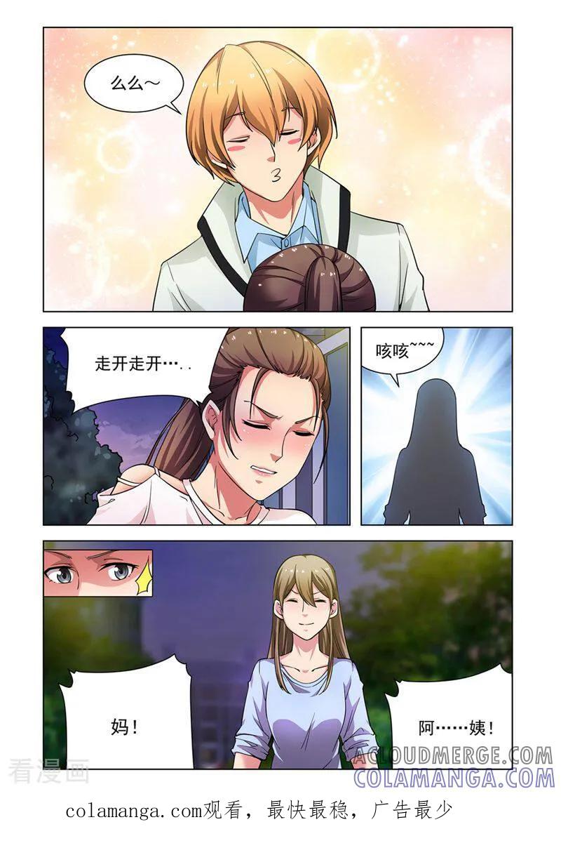 第48话-料理女王-咪咕数媒（第11张）