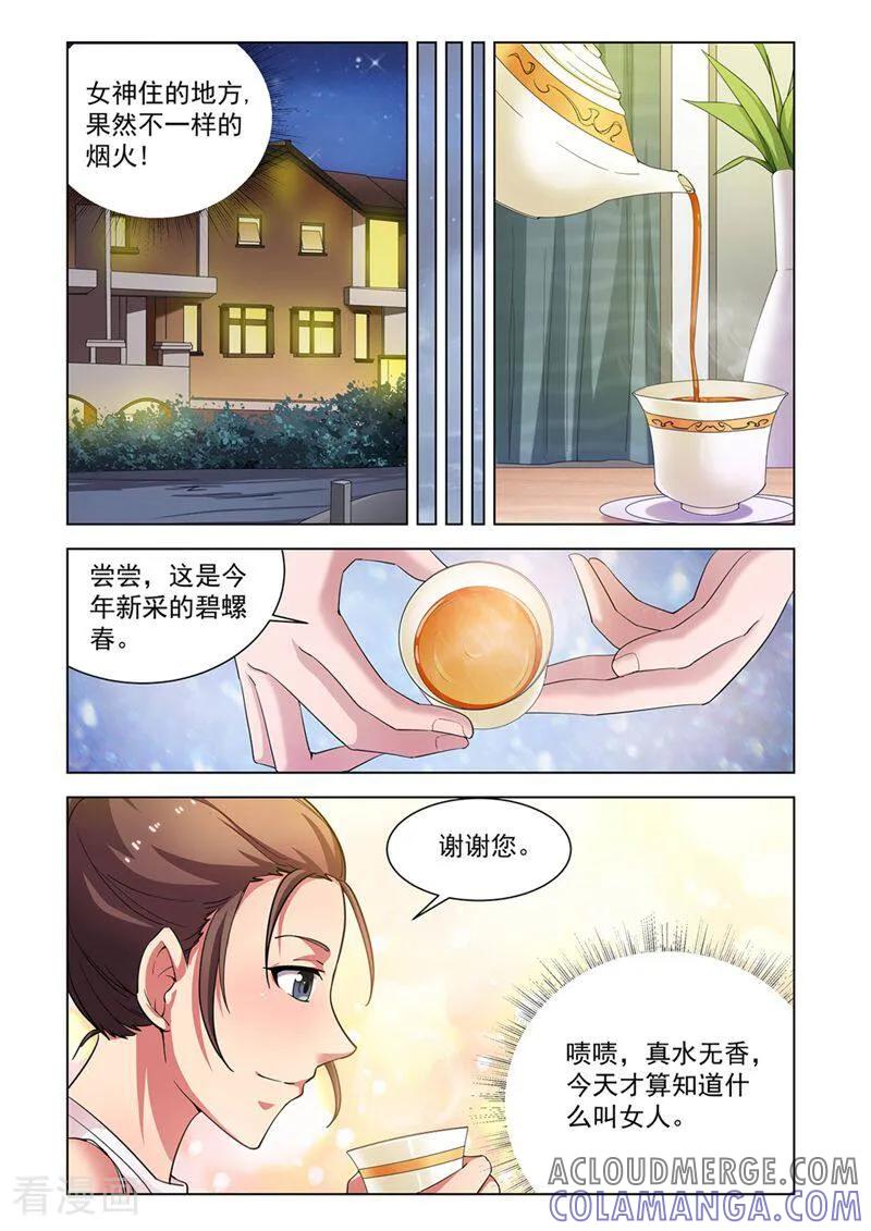 第48话-料理女王-咪咕数媒（第3张）