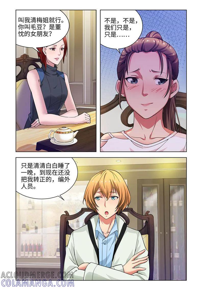 第48话-料理女王-咪咕数媒（第4张）