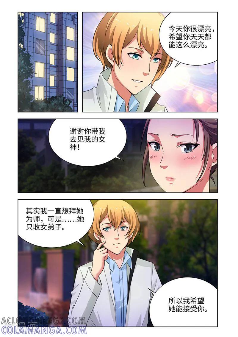 第48话-料理女王-咪咕数媒（第9张）