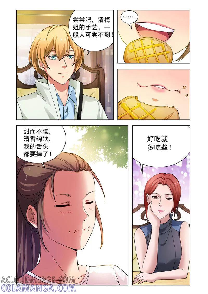 第48话-料理女王-咪咕数媒（第6张）
