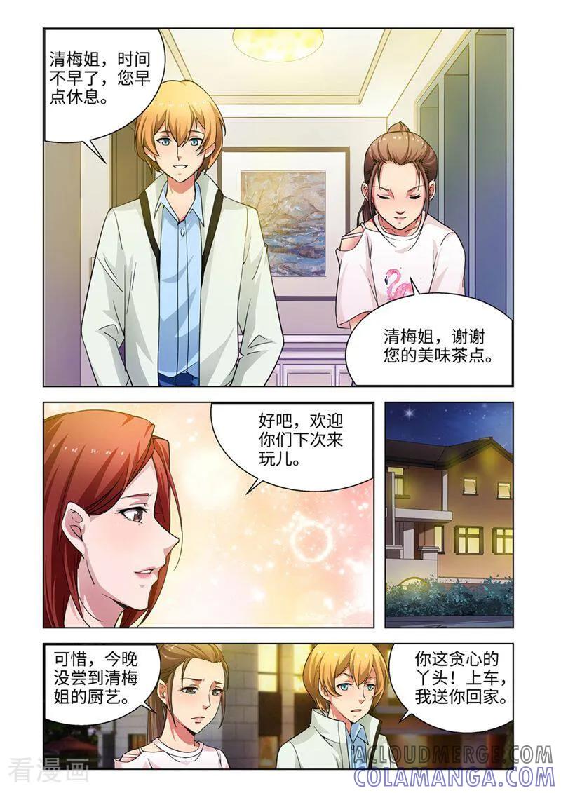 第48话-料理女王-咪咕数媒（第8张）