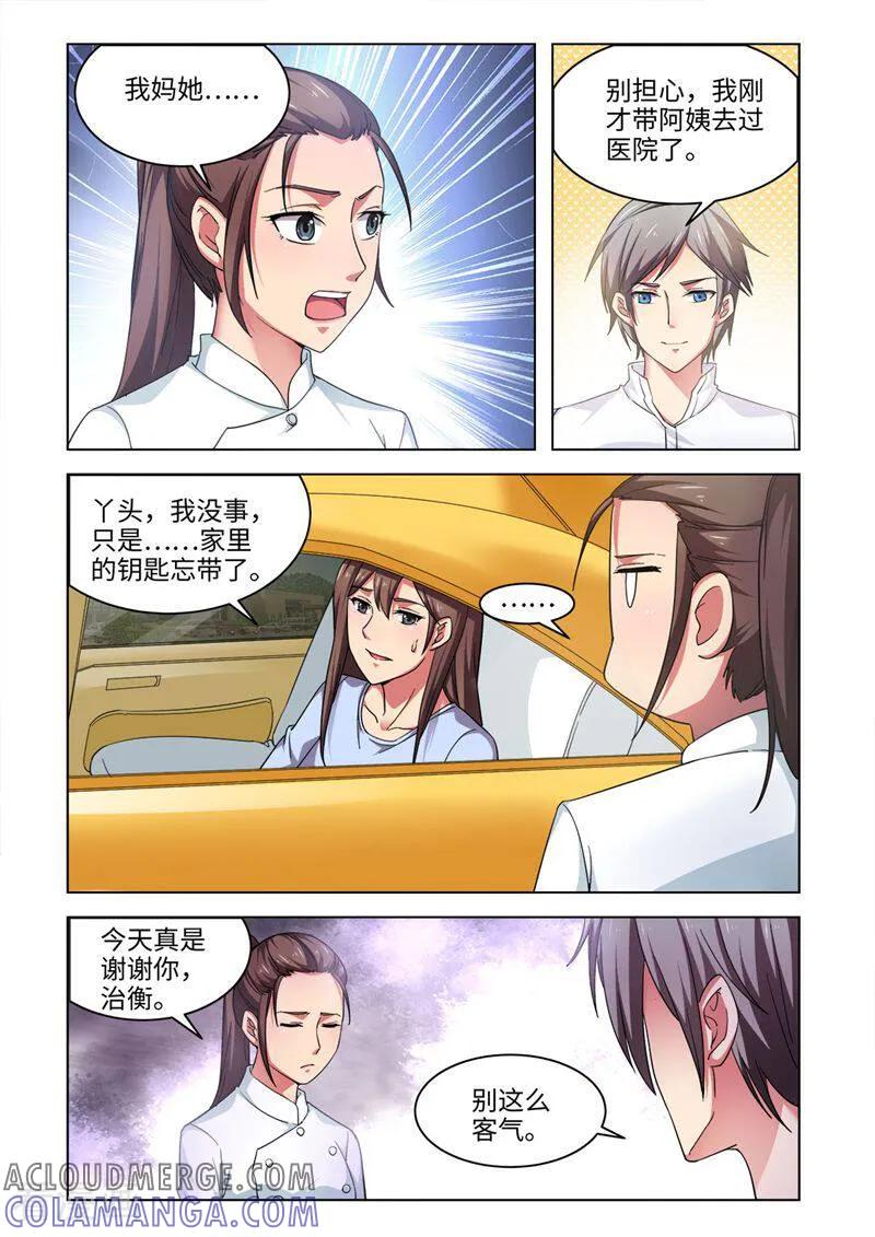 第49话-料理女王-咪咕数媒（第6张）