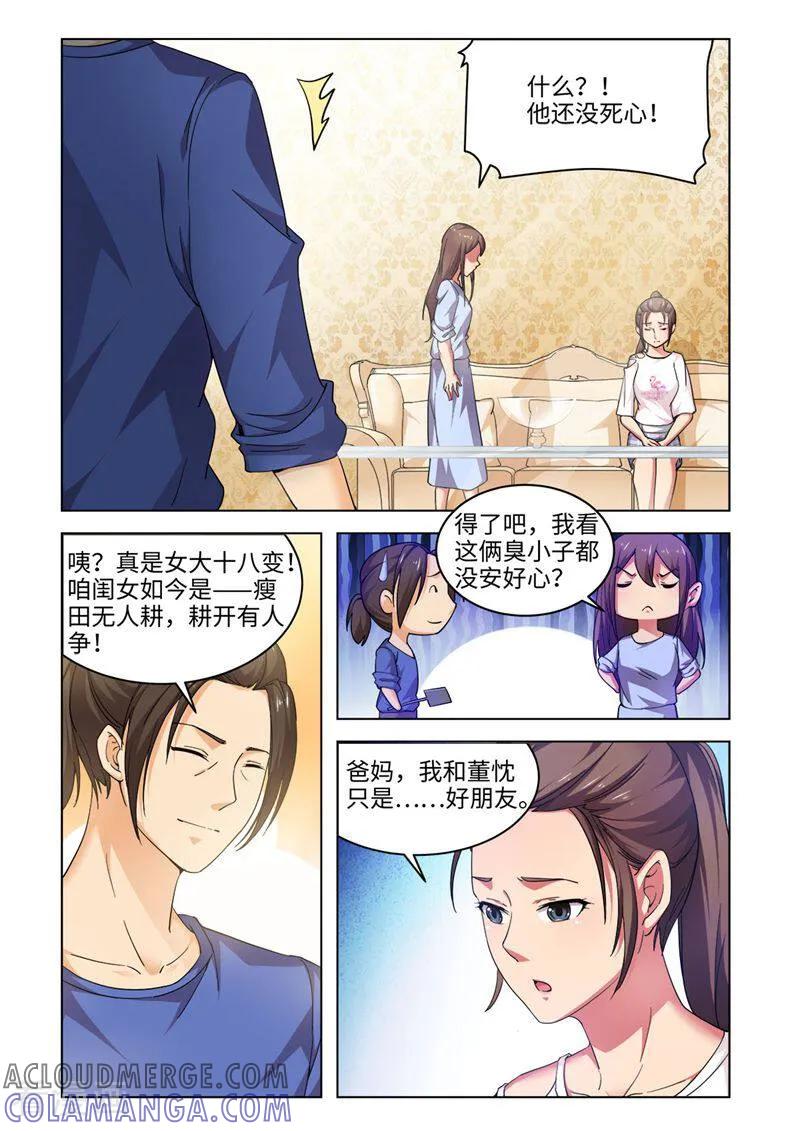 第49话-料理女王-咪咕数媒（第2张）