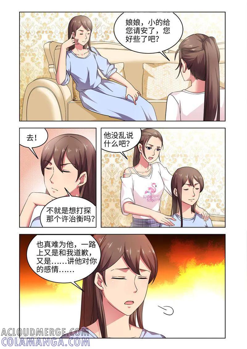第49话-料理女王-咪咕数媒（第8张）