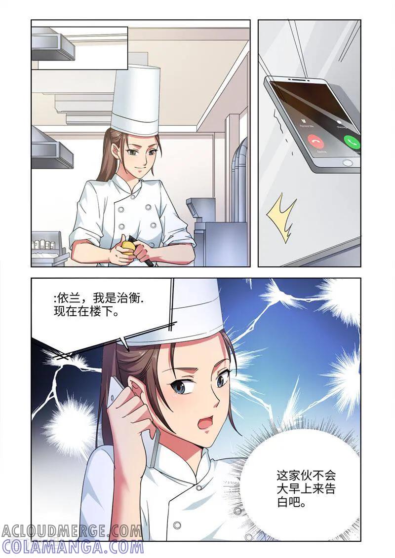 第49话-料理女王-咪咕数媒（第4张）