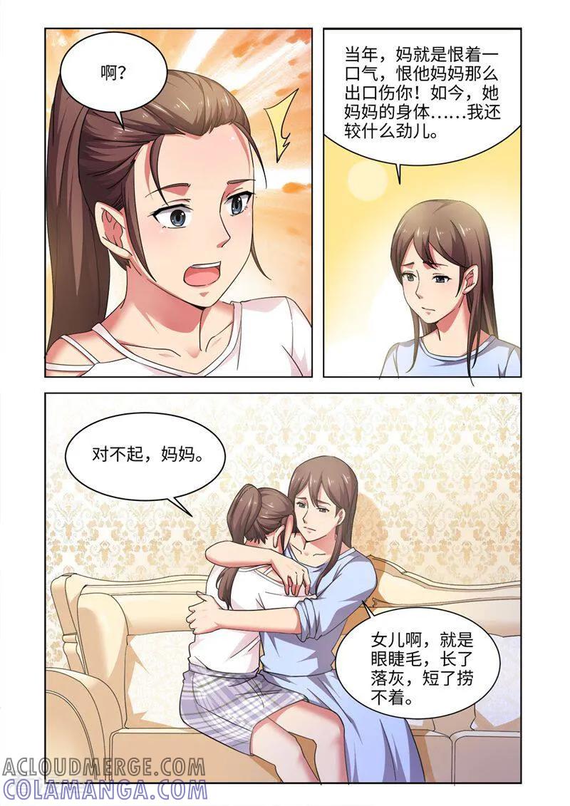 第49话-料理女王-咪咕数媒（第10张）