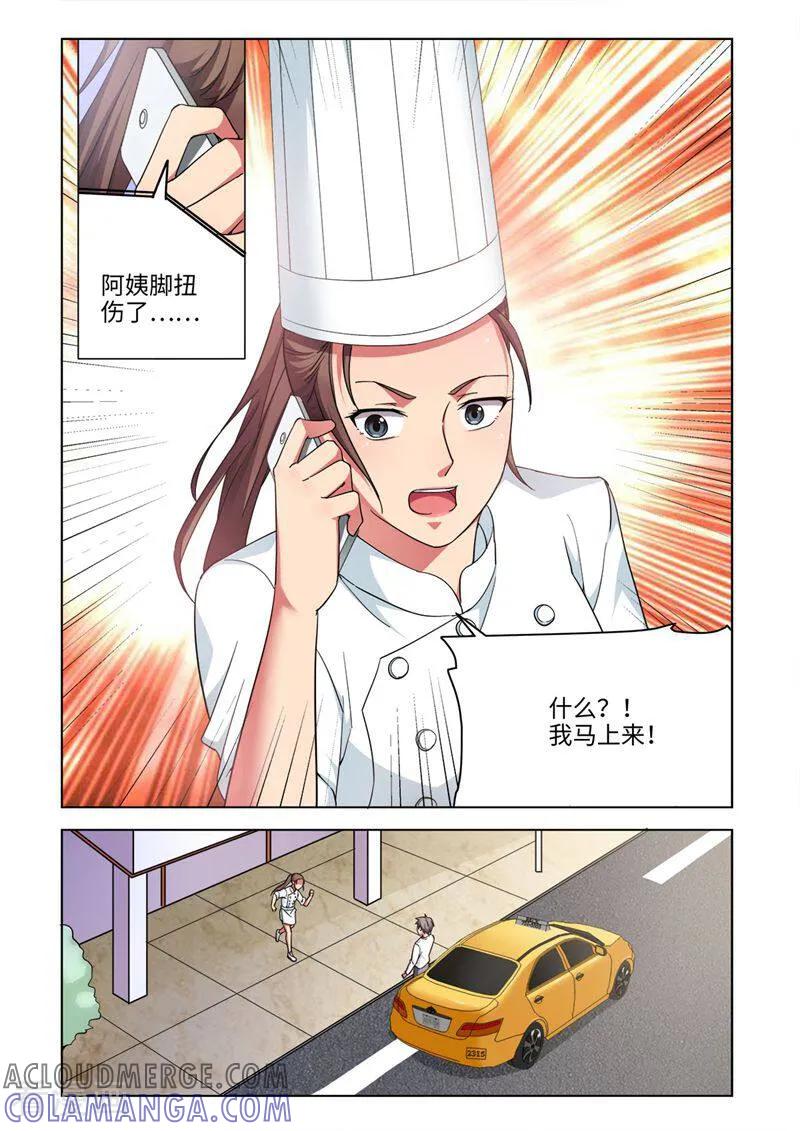 第49话-料理女王-咪咕数媒（第5张）
