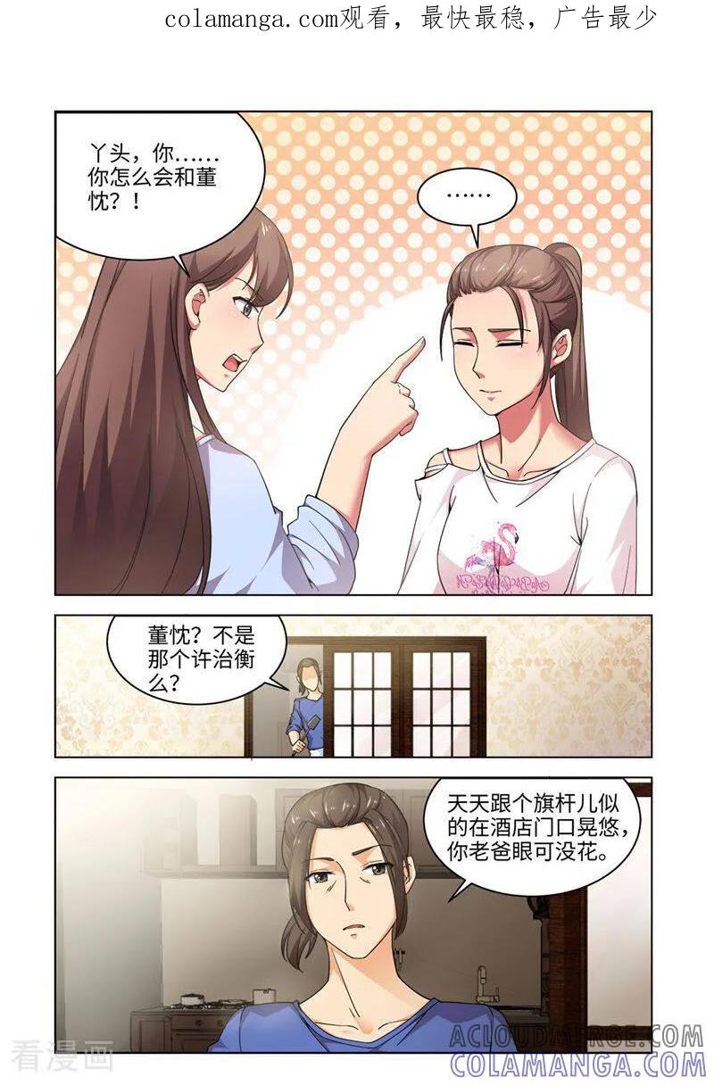 第49话-料理女王-咪咕数媒（第1张）