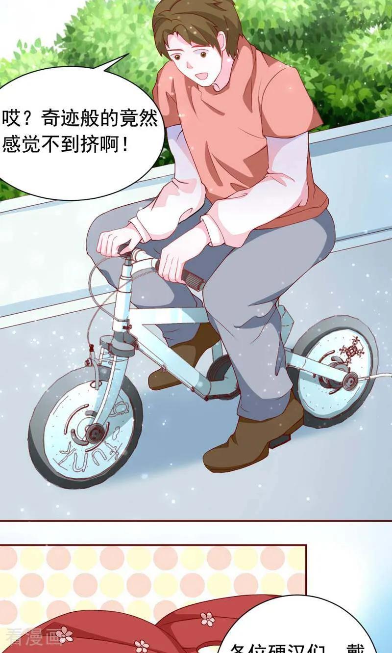 第5话-次元世界的奇幻冒险-咪咕数媒（第39张）