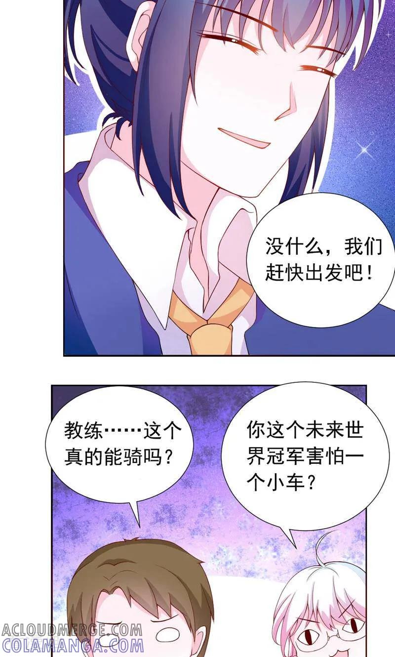 第5话-次元世界的奇幻冒险-咪咕数媒（第37张）
