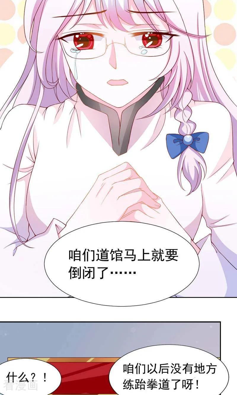 第5话-次元世界的奇幻冒险-咪咕数媒（第17张）