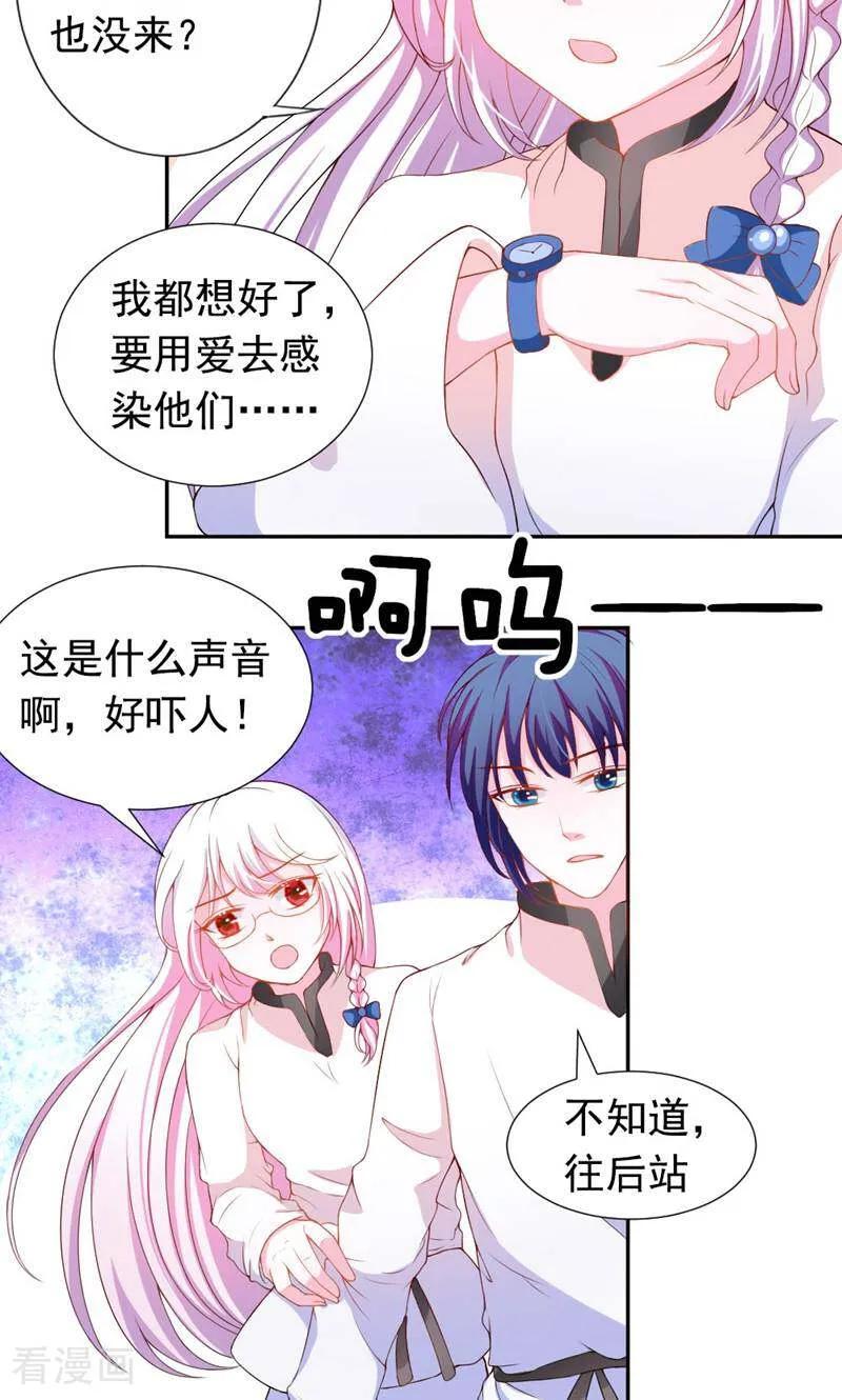 第5话-次元世界的奇幻冒险-咪咕数媒（第2张）