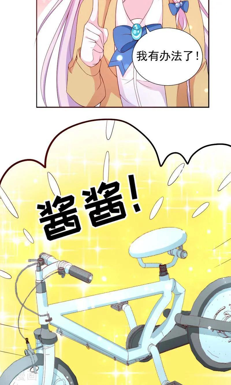 第5话-次元世界的奇幻冒险-咪咕数媒（第33张）
