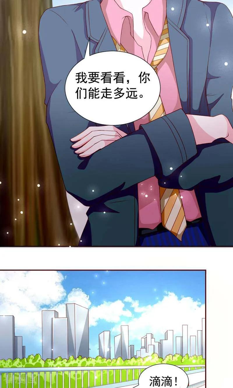 第5话-次元世界的奇幻冒险-咪咕数媒（第29张）