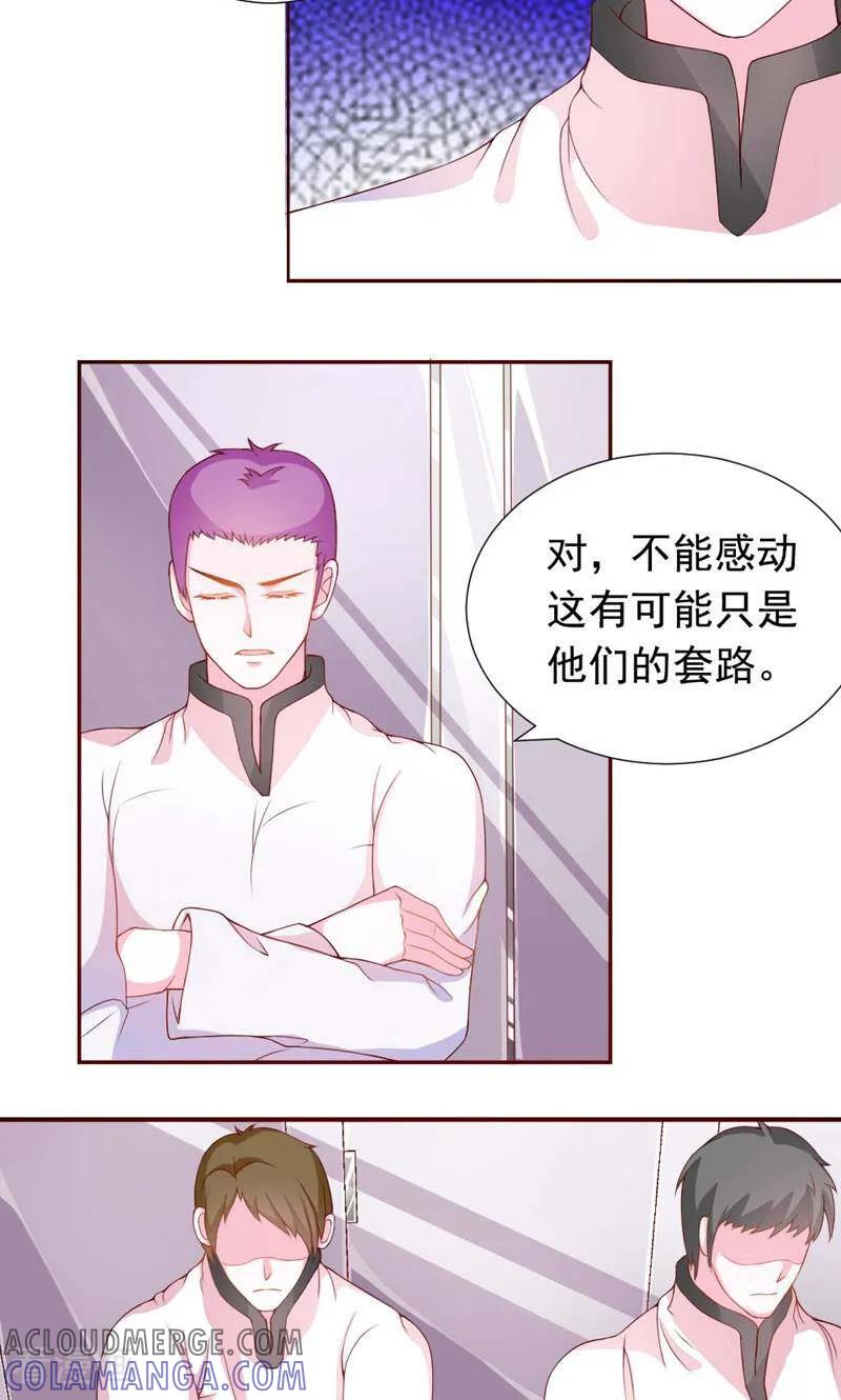 第5话-次元世界的奇幻冒险-咪咕数媒（第13张）