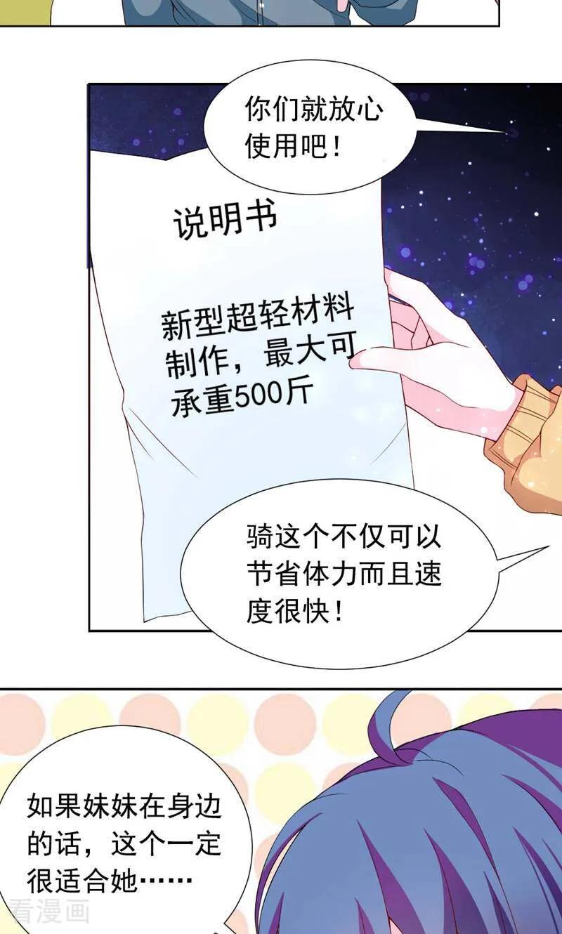 第5话-次元世界的奇幻冒险-咪咕数媒（第35张）
