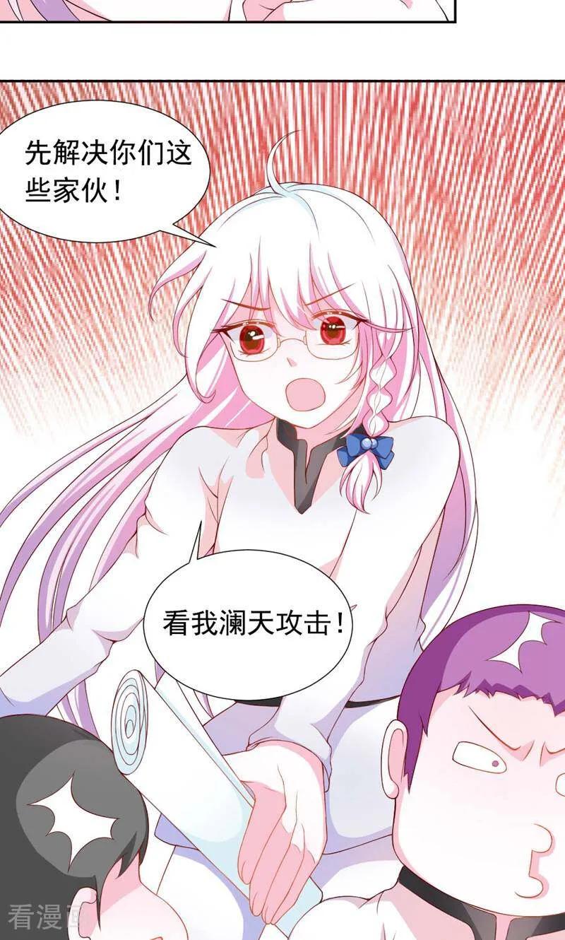 第5话-次元世界的奇幻冒险-咪咕数媒（第6张）