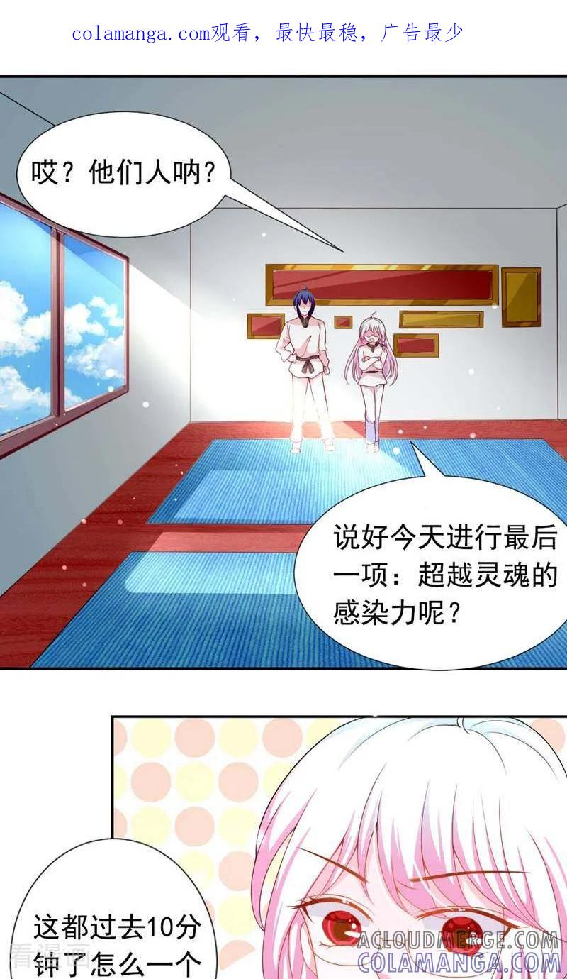 第5话-次元世界的奇幻冒险-咪咕数媒（第1张）