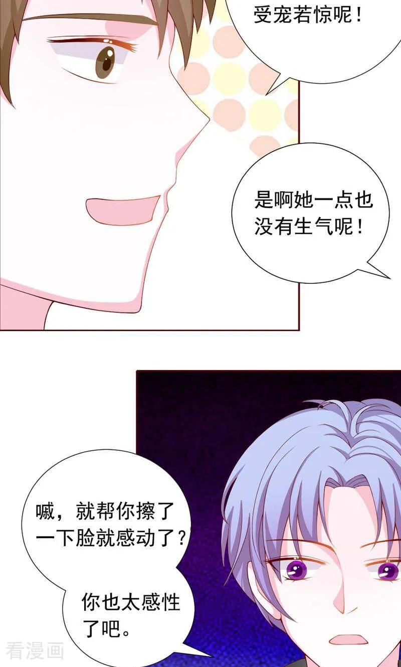 第5话-次元世界的奇幻冒险-咪咕数媒（第12张）