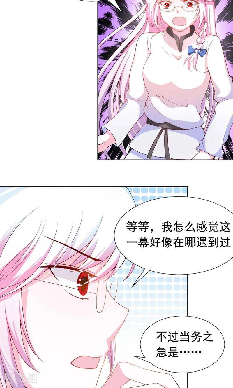 第5话-次元世界的奇幻冒险-咪咕数媒（第5张）