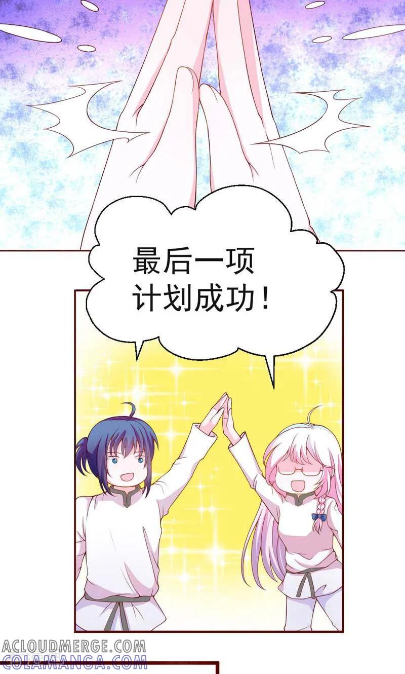 第5话-次元世界的奇幻冒险-咪咕数媒（第25张）
